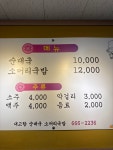 내고향 순대국