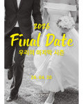 아시아드시티 웨딩홀