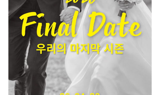 아시아드시티웨딩컨벤션 사진 1