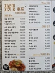 치순이통닭 신정네거리점