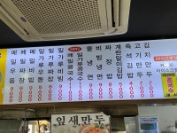 오목골 즉석메밀우동