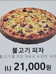 돈치킨 왜목마을점