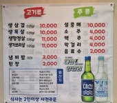 원조서영삼겹