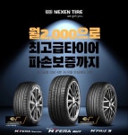 타이어테크 광산IC점