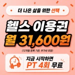 스트롱짐 남양2호점