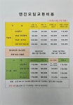 타이어프로 인동점