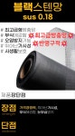홈핏케어방충망