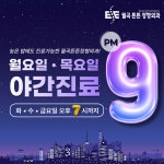 월곡튼튼정형외과의원 성북구