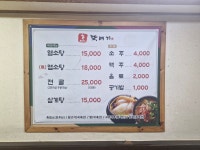 한뚝배기 익산황등점