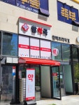 다산탑약국