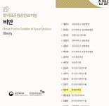 화평한의원