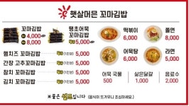 햇살머믄꼬마김밥