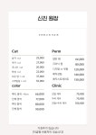 신진헤어