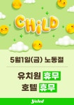 옐레드 애견유치원&애견호텔 부산용호점
