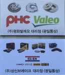광일통상