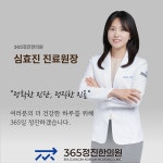 365정진한의원 김해