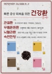 명인한의원
