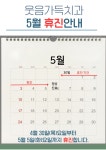 웃음가득치과의원