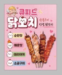 큐피드푸드트럭
