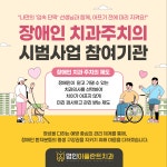 명인이플란트치과의원