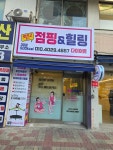 렛츠고동네금강점핑다이어트 | 렛츠고동네점핑앤힐링다이어트