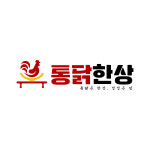 옥길이네자연밥상앤치킨 | 통닭한상