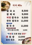 방아다리