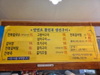 안면도활전복생선구이전문점