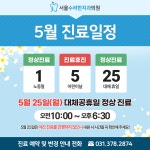 서울수려한치과의원
