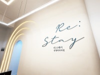 연세리스테이성형외과의원