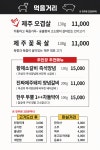 옹고집