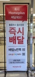 홈플러스 월드컵점 (마트 임시휴업)