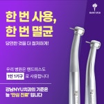 강남엔와이유치과의원