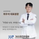 365정진한의원 김해