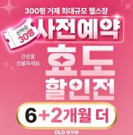 올드짐 아주점
