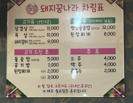 돼지꿈나라