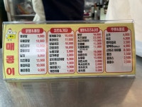 매콤이