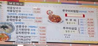 예담칼국수