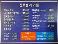신토불이가든