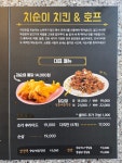 치순이통닭 신정네거리점
