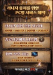 아이센스리그PC방 제주본점