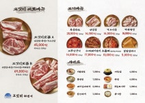 고깃리88번지 전주덕진점