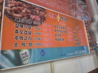 벙개막창 금촌점
