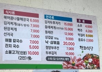 정화식당