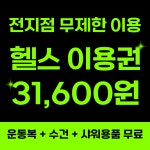 스트롱짐 남양7호점