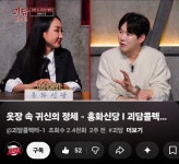 홍화신당