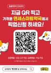 연세스마트약국