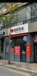 해피약국