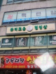 뷰티로운힐링샵