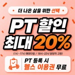 스트롱짐 남양2호점